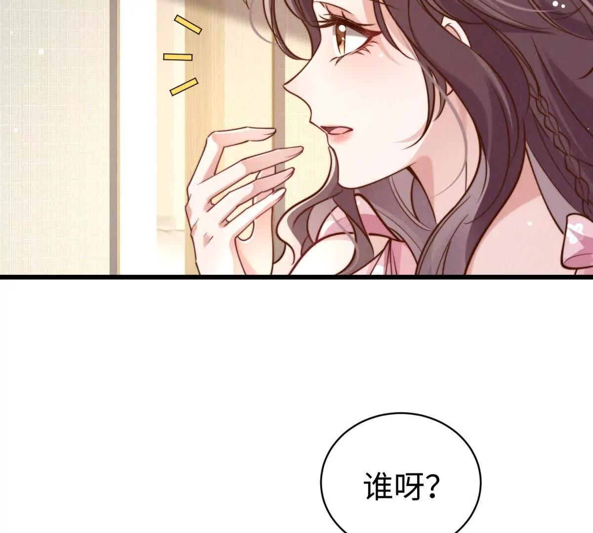 第12话 不要越界68