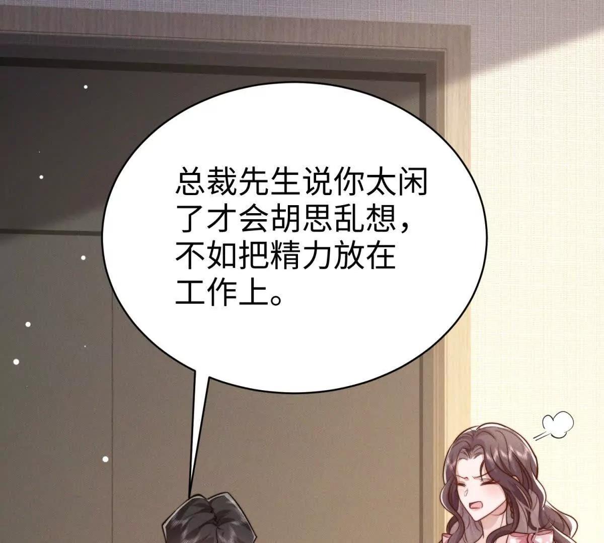 第12话 不要越界74