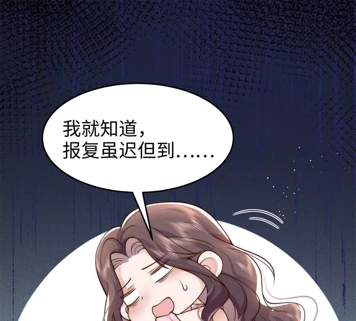 第12话 不要越界77