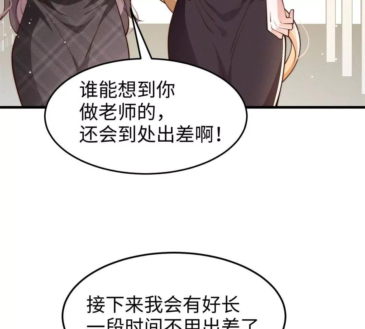 第12话 不要越界83