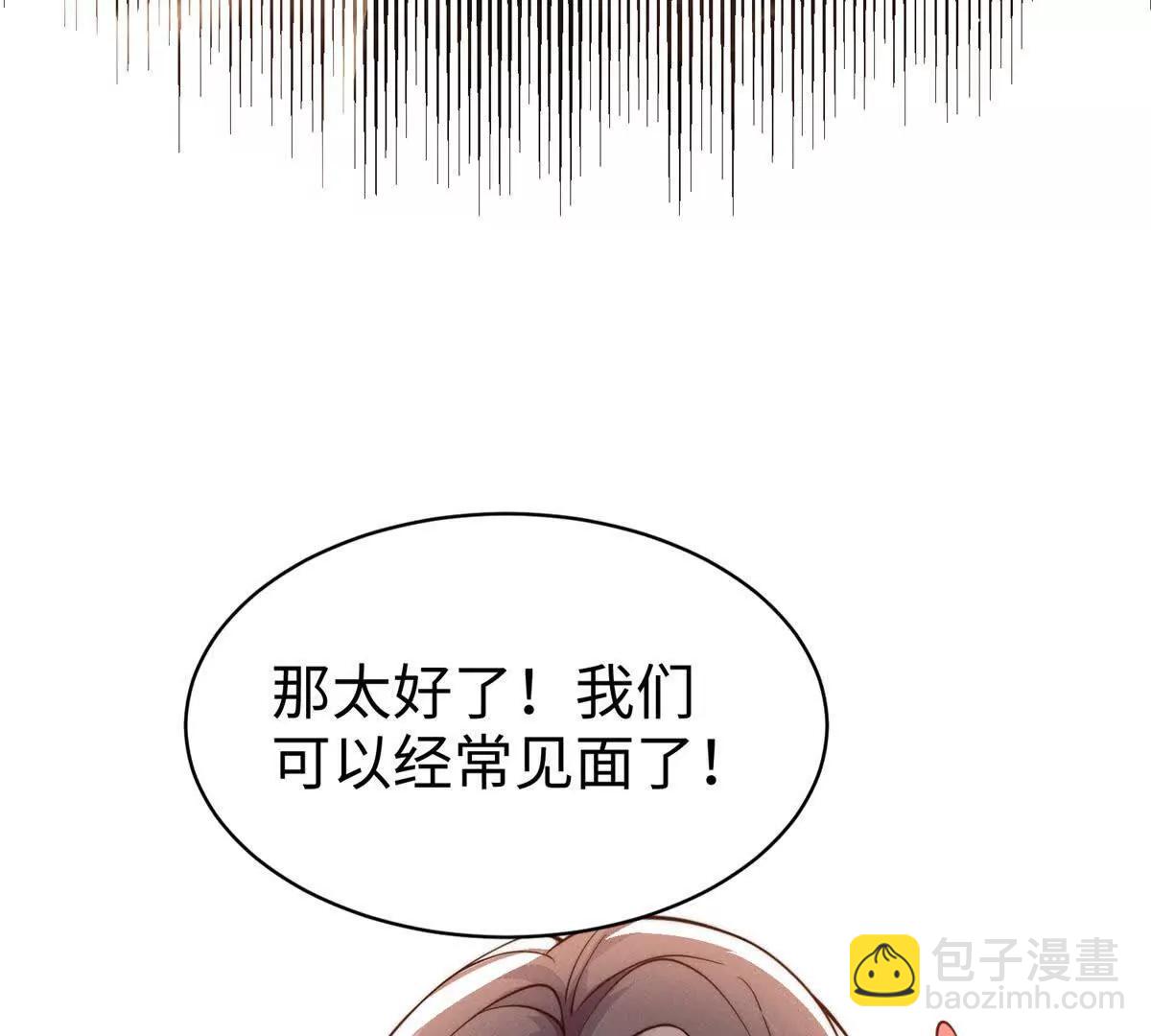 第12话 不要越界88