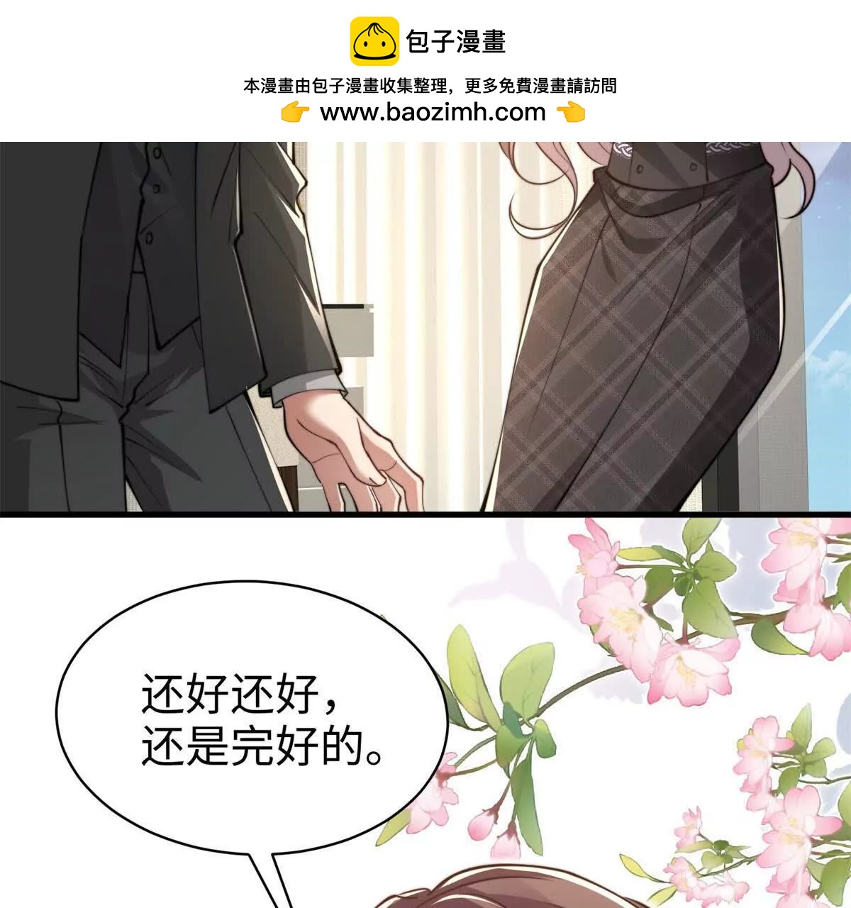 第12话 不要越界9