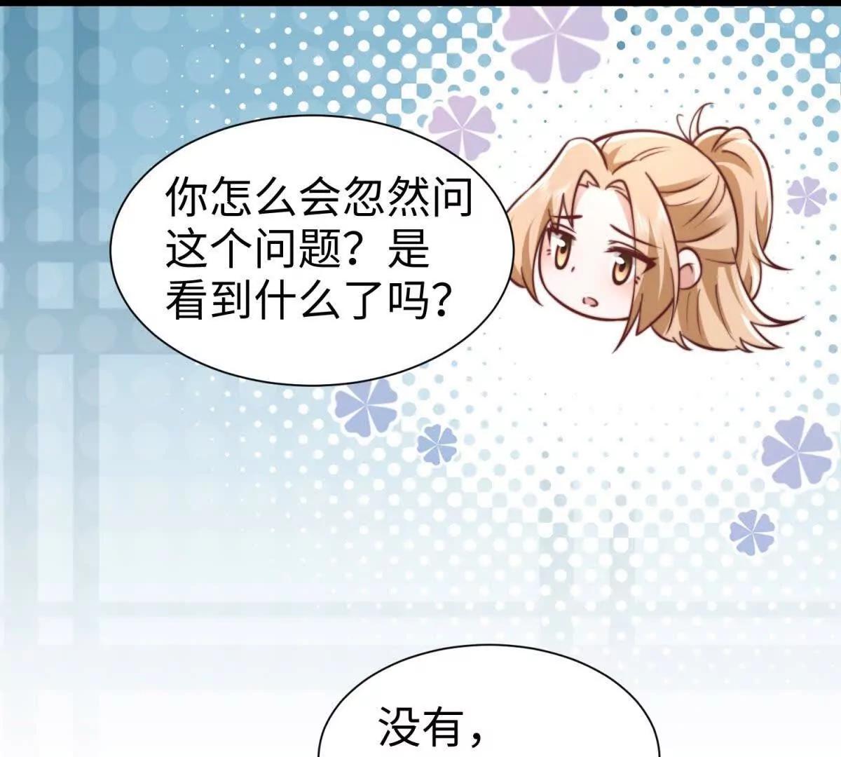 第12话 不要越界97