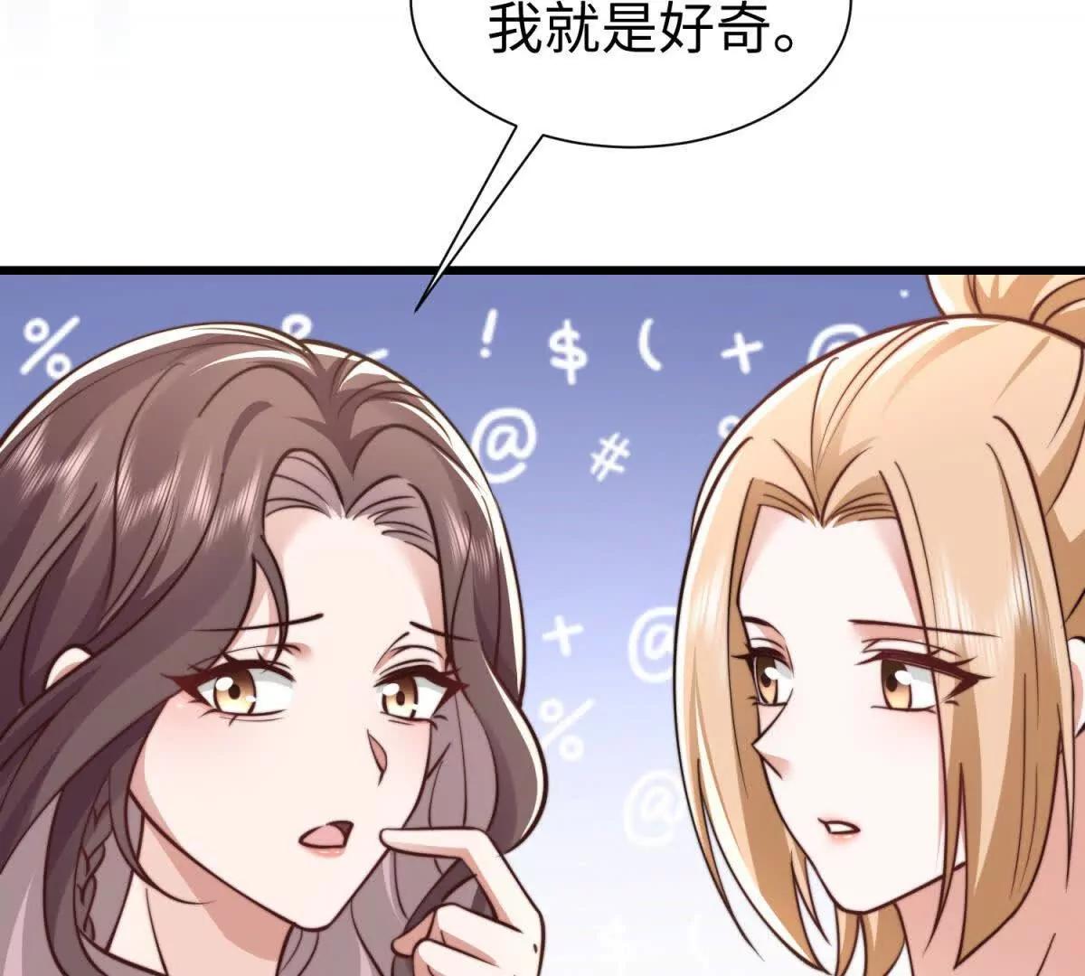 第12话 不要越界98