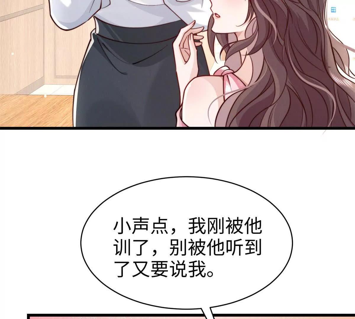 第14话 隔音太好11