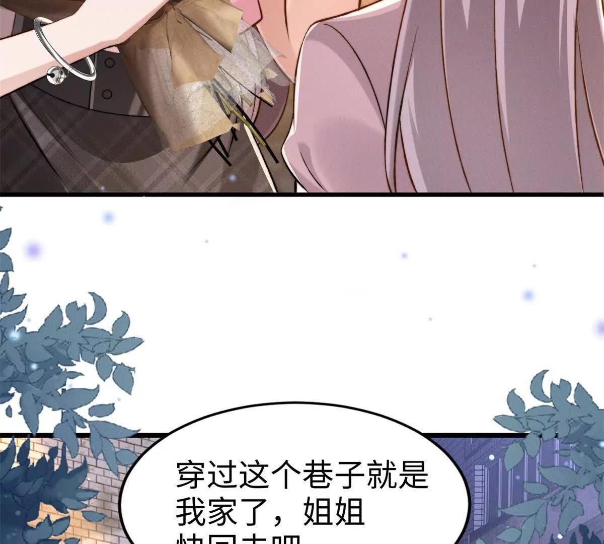 第14话 隔音太好110