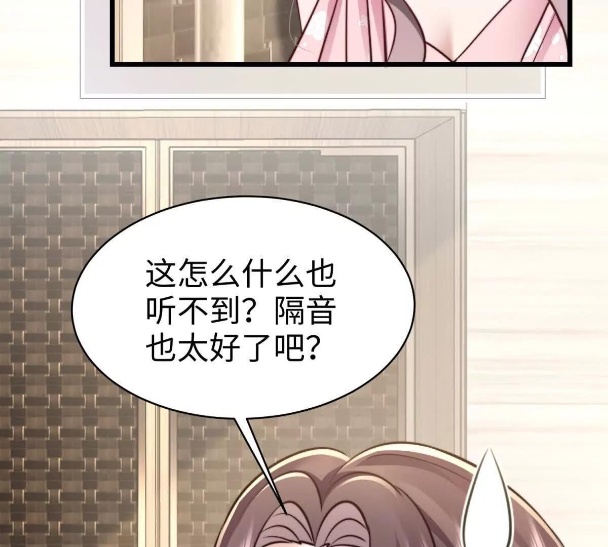 第14话 隔音太好25