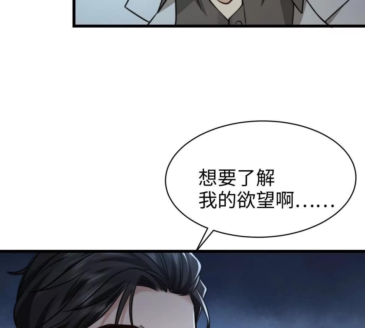 第14话 隔音太好32