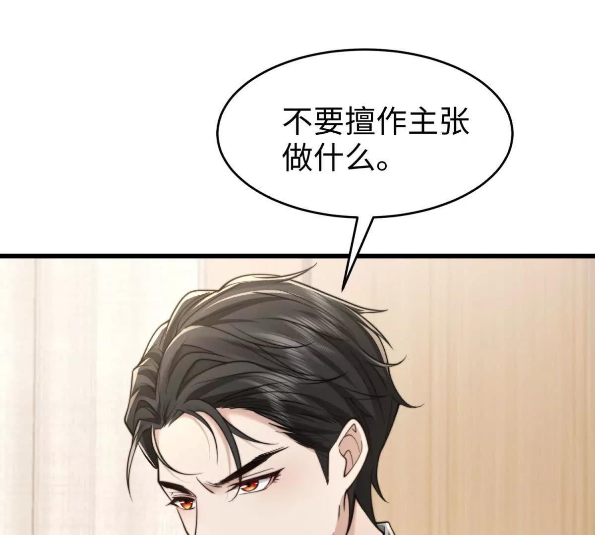 第14话 隔音太好37