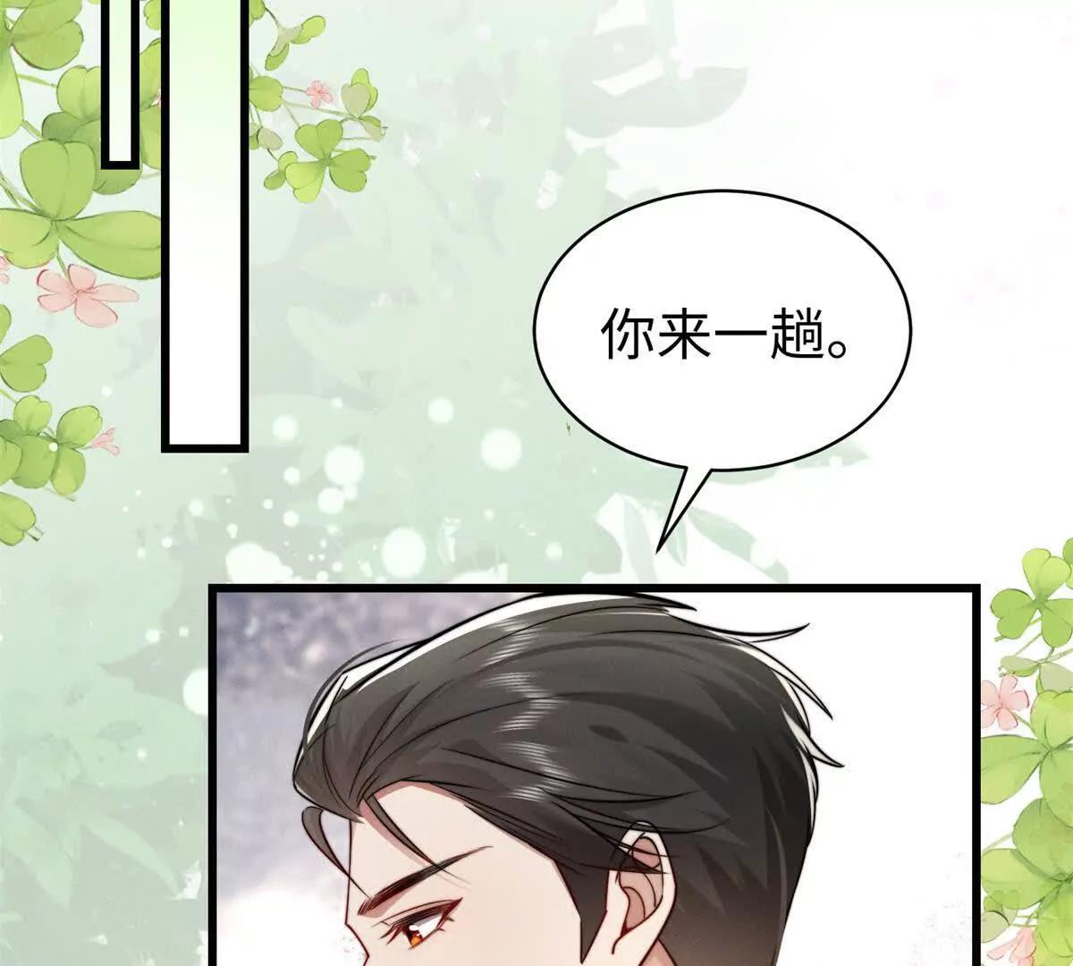 第14话 隔音太好4