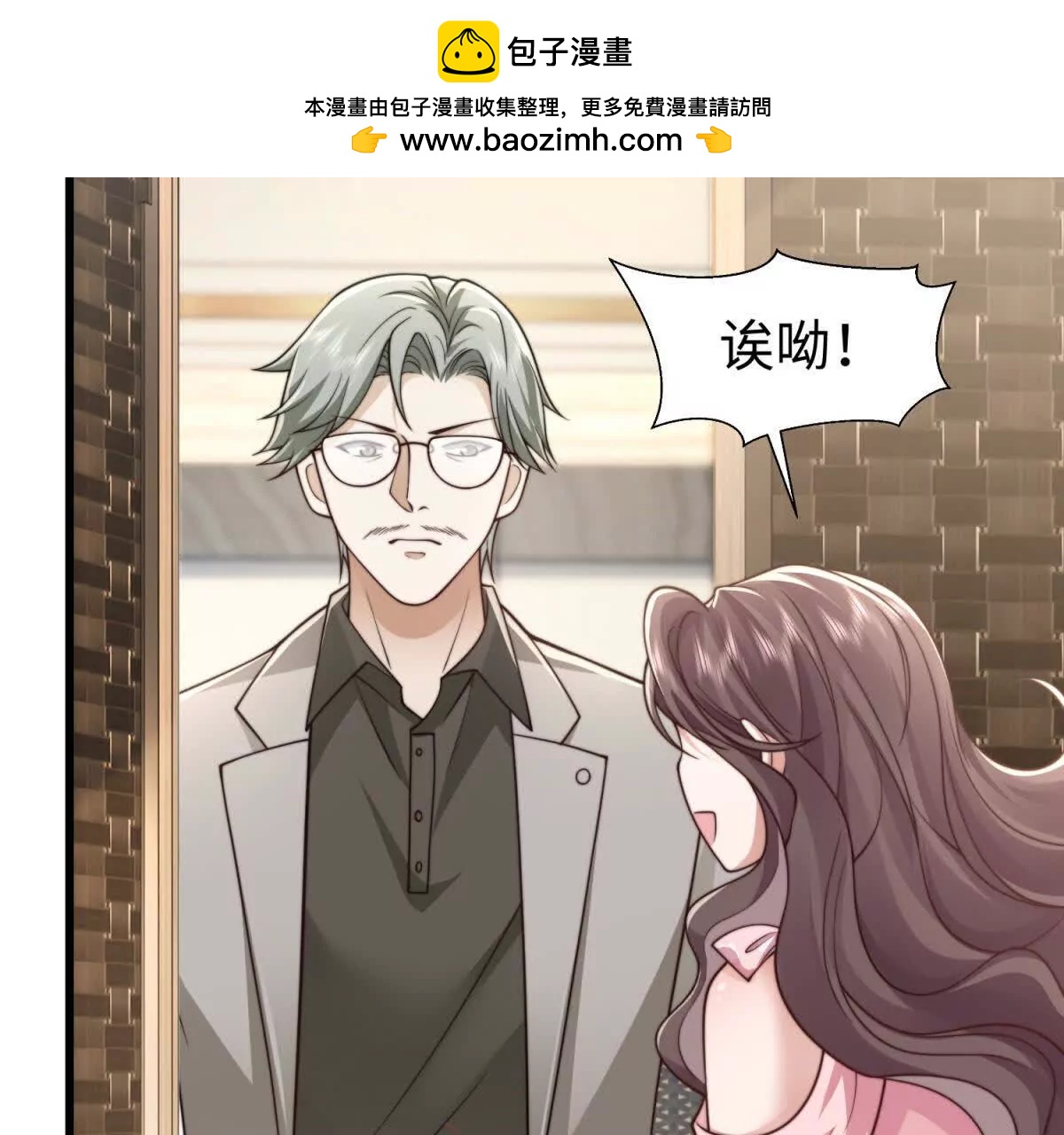 第14话 隔音太好45