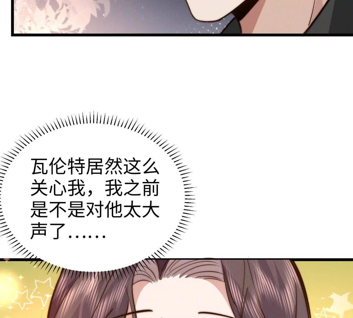 第14话 隔音太好84