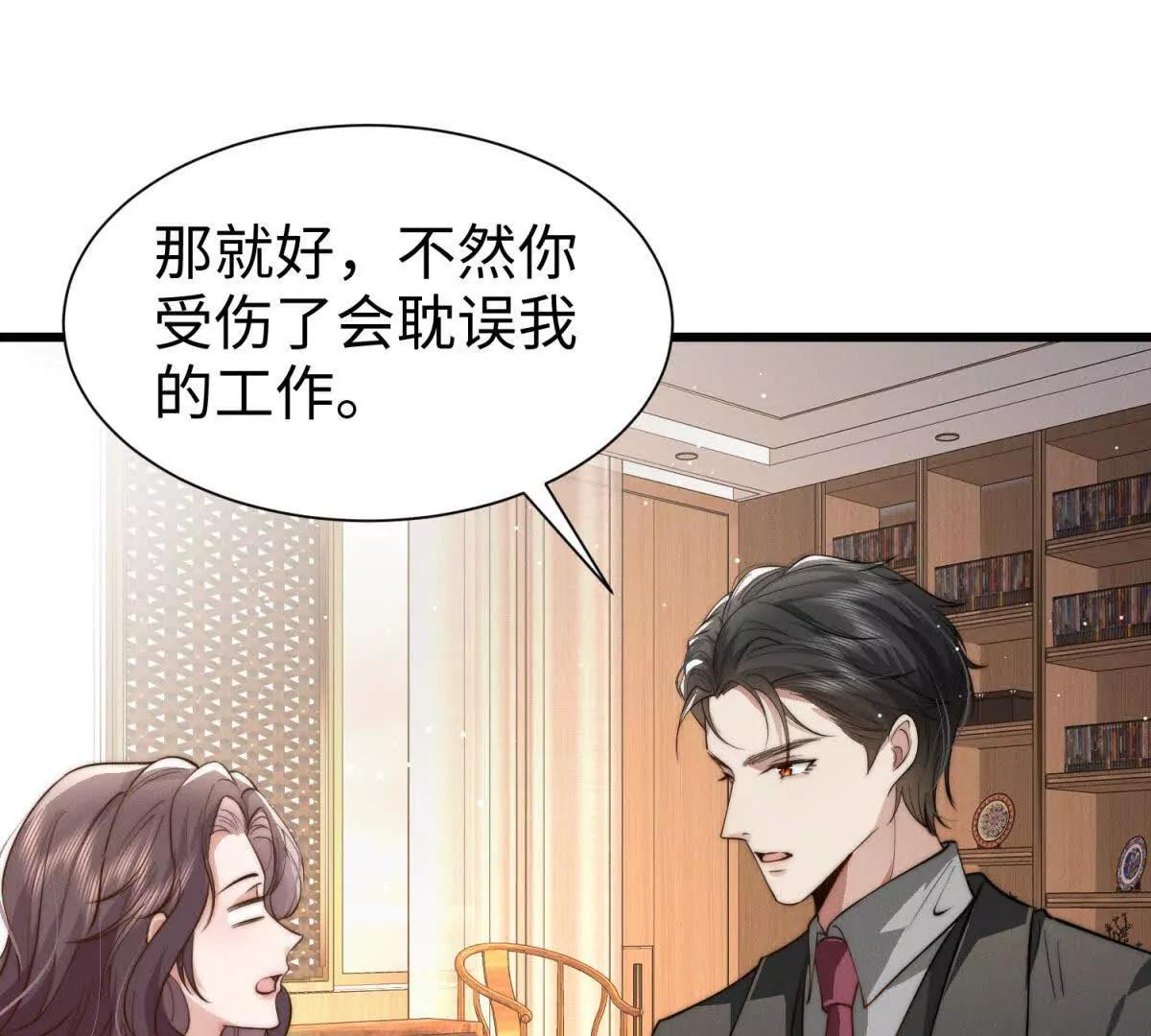 第14话 隔音太好86