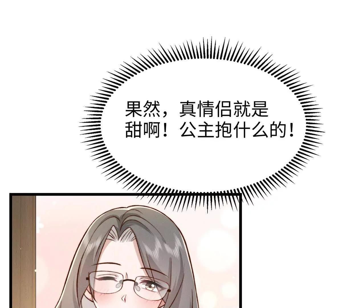 第14话 隔音太好92