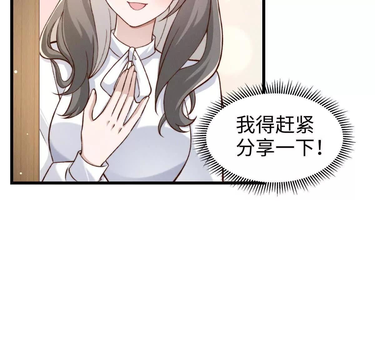 第14话 隔音太好93