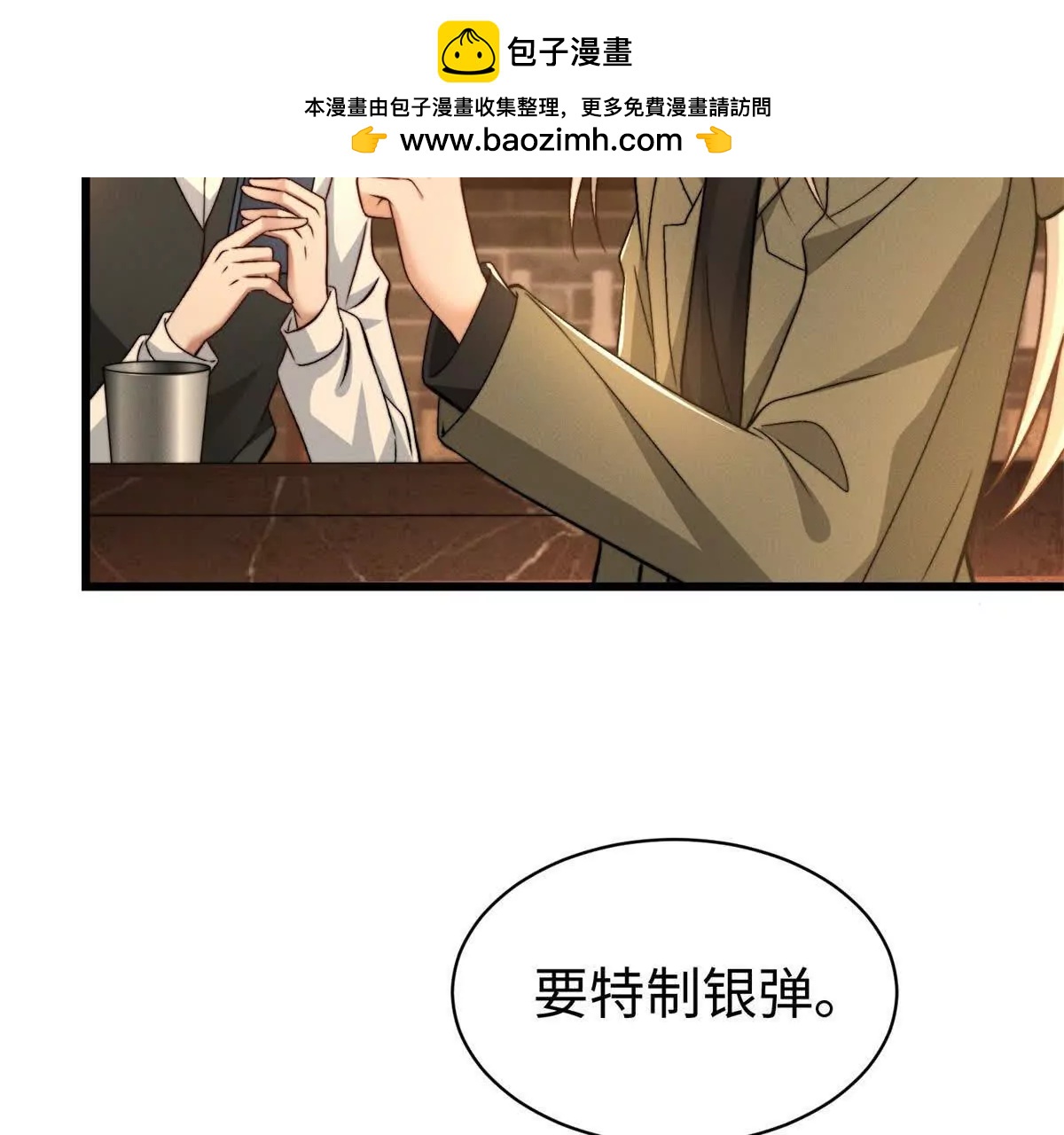第17话 真实面目24