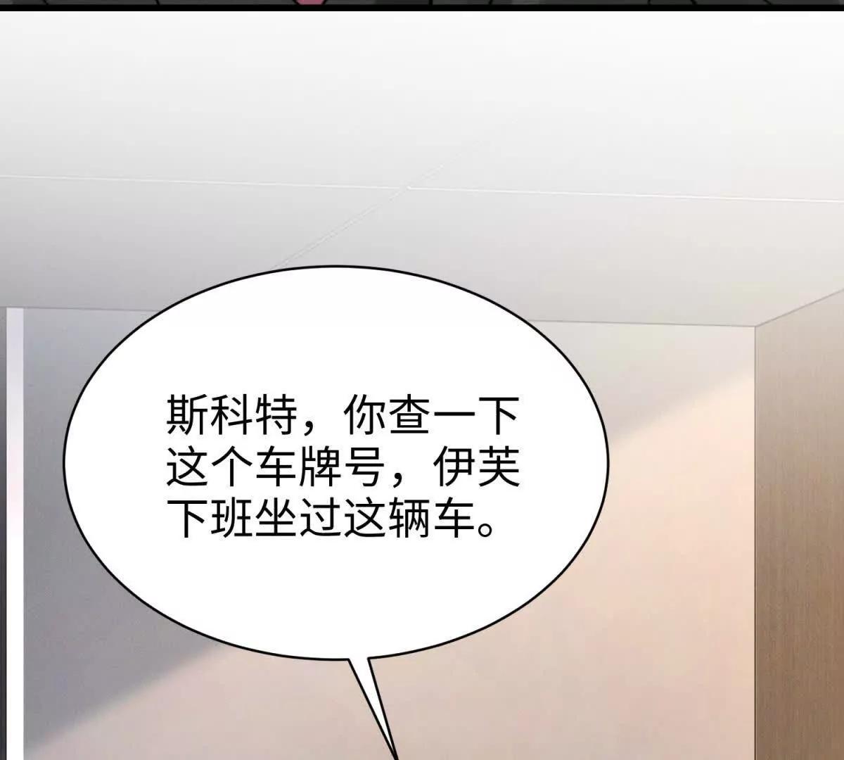 第17话 真实面目75