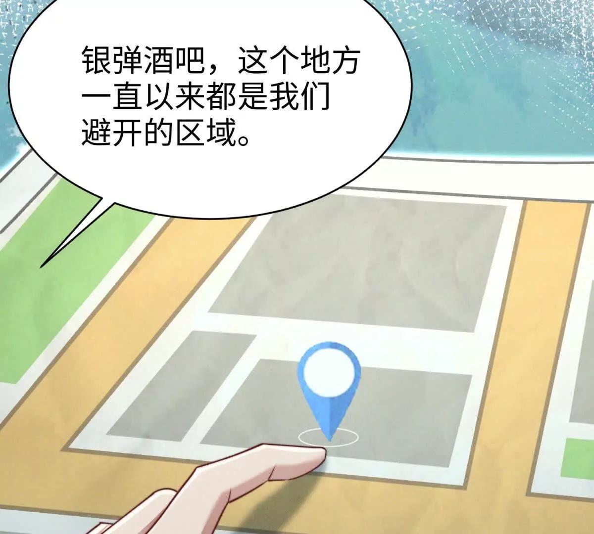 第17话 真实面目84