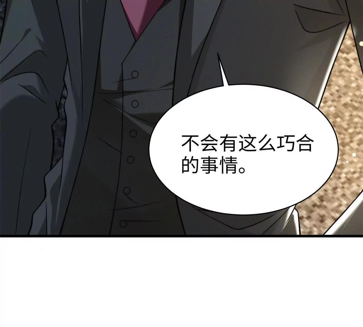 第17话 真实面目92