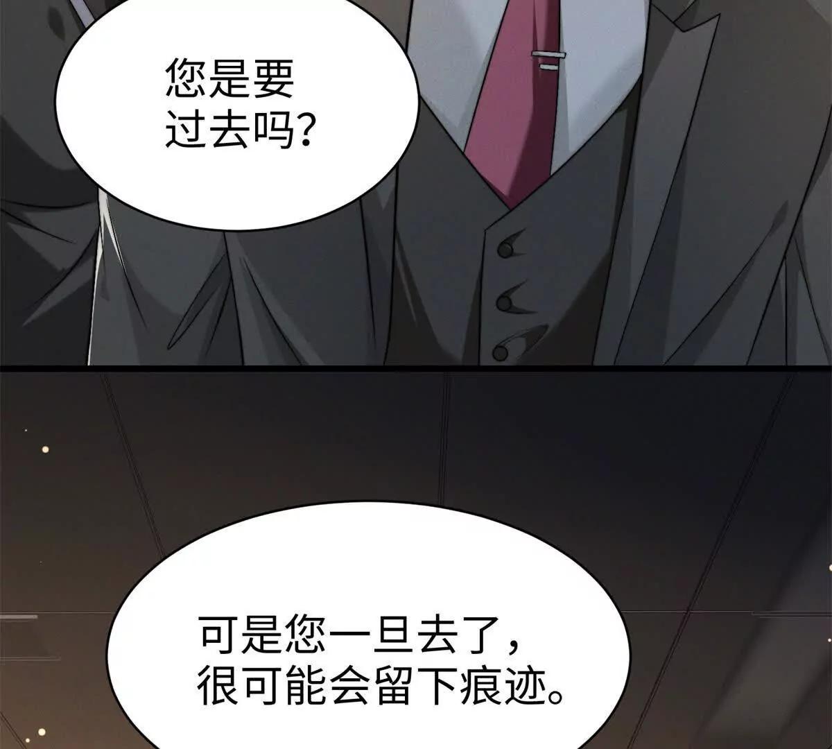 第17话 真实面目94
