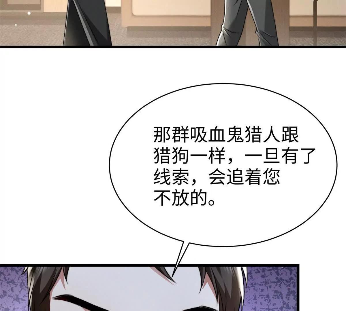 第17话 真实面目96