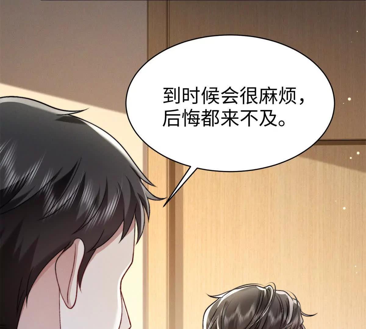 第17话 真实面目99