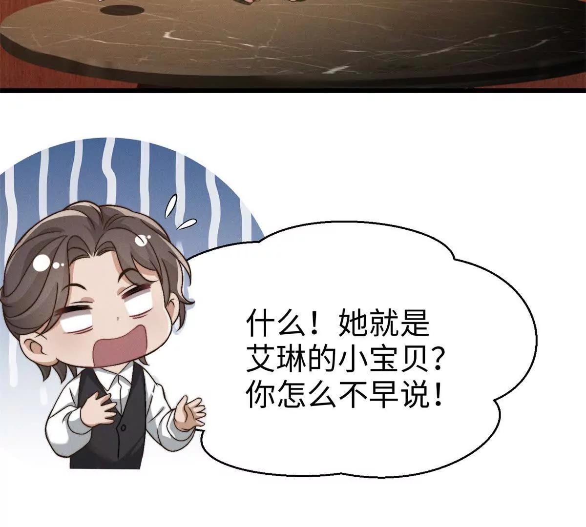 第18话 捷足先登113