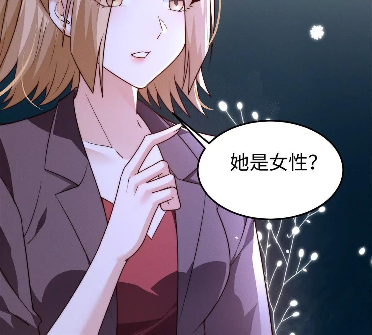 第20话 嫌疑人画像39