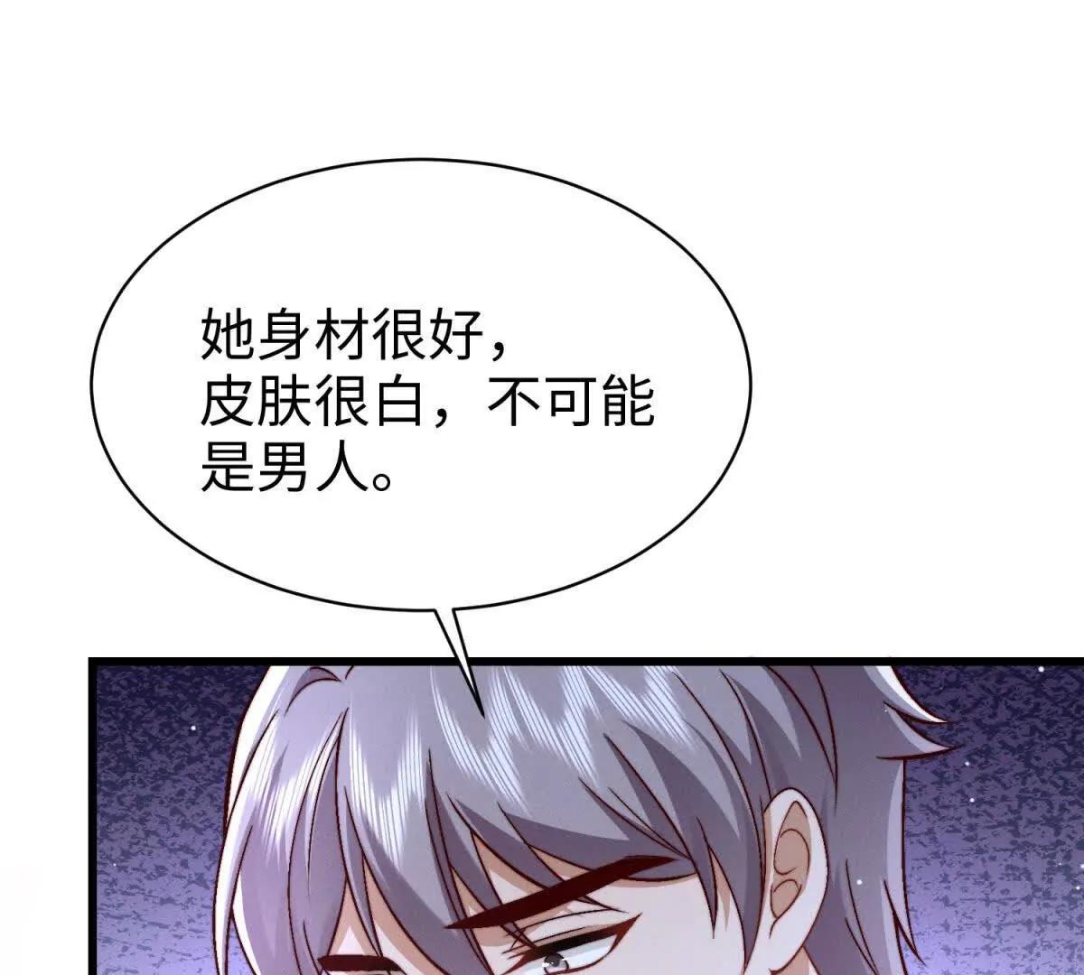 第20话 嫌疑人画像48