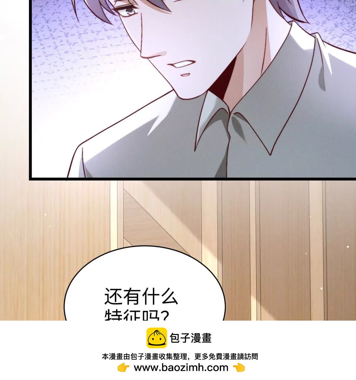 第20话 嫌疑人画像53