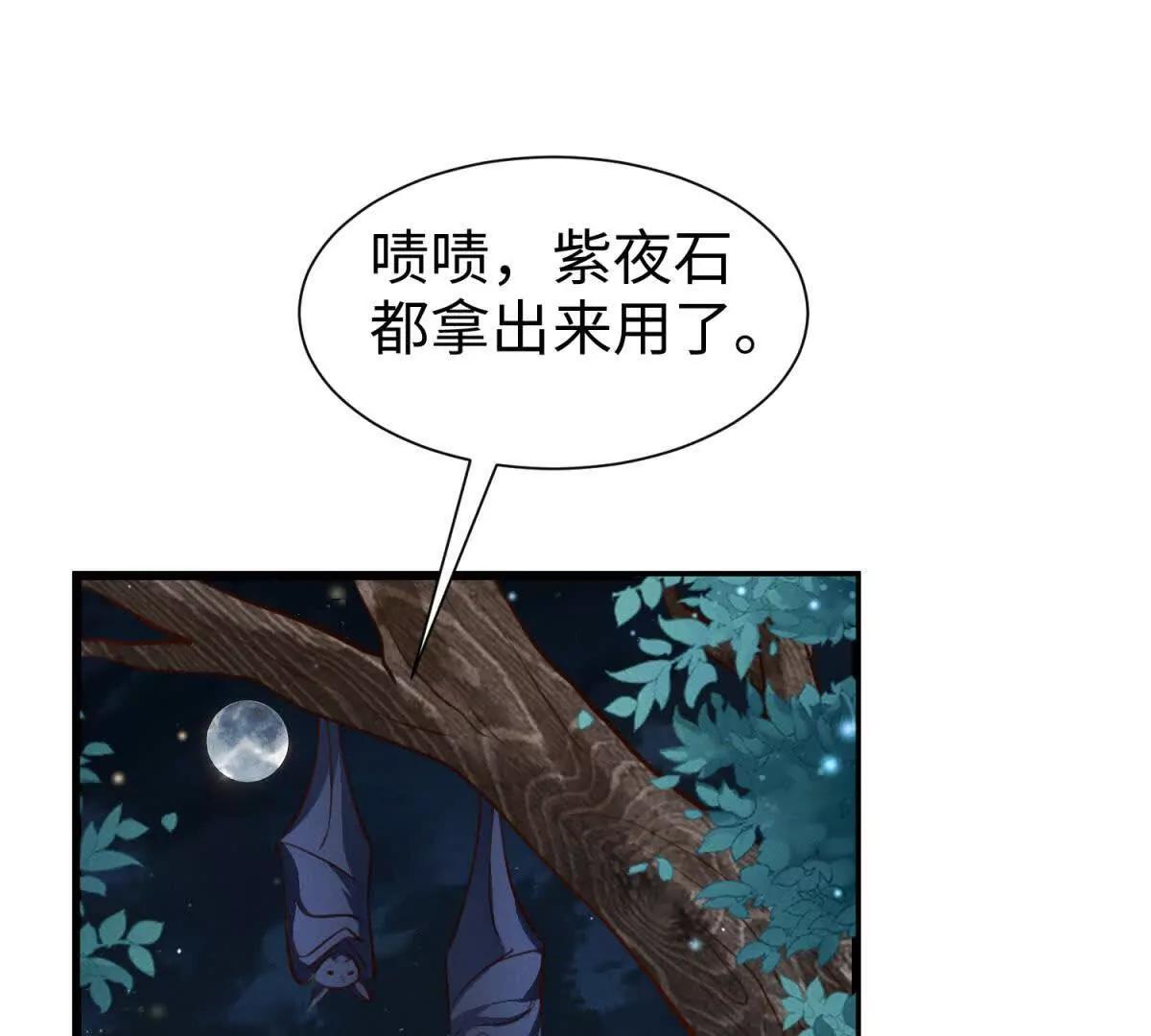 第20话 嫌疑人画像83