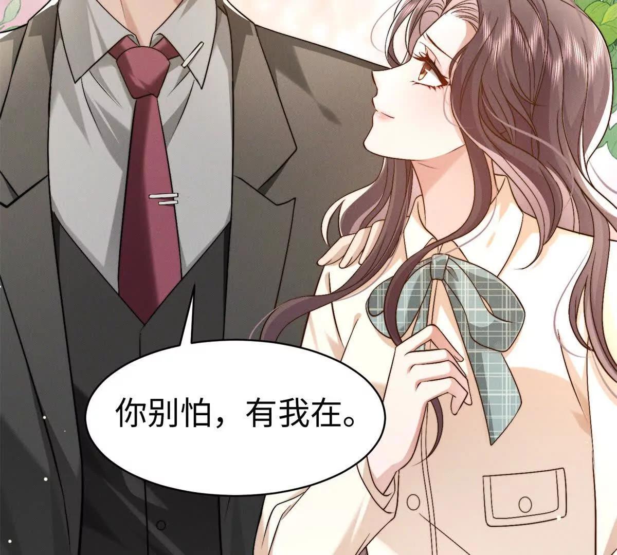 第22话 别怕，有我在109