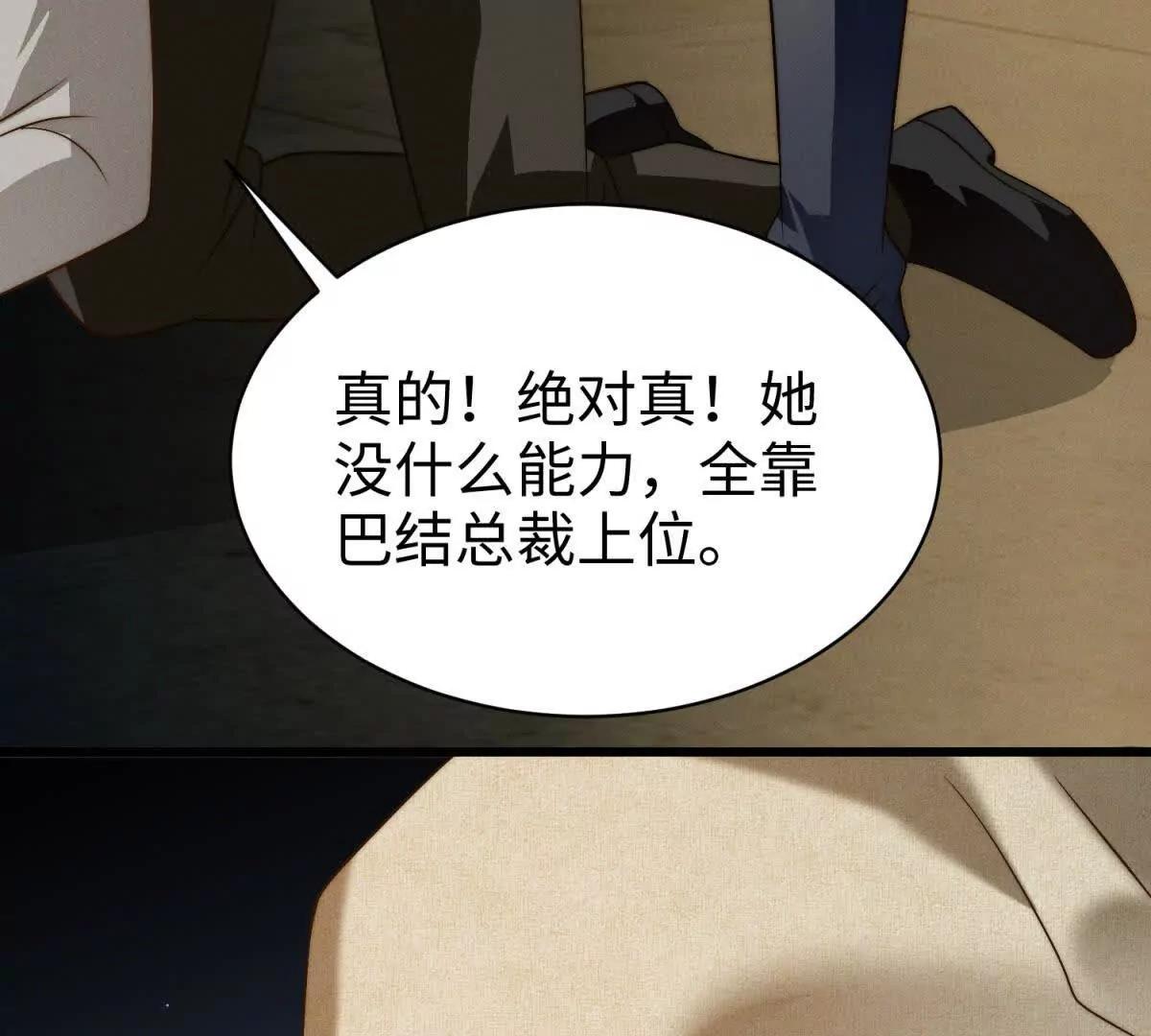 第22话 别怕，有我在77