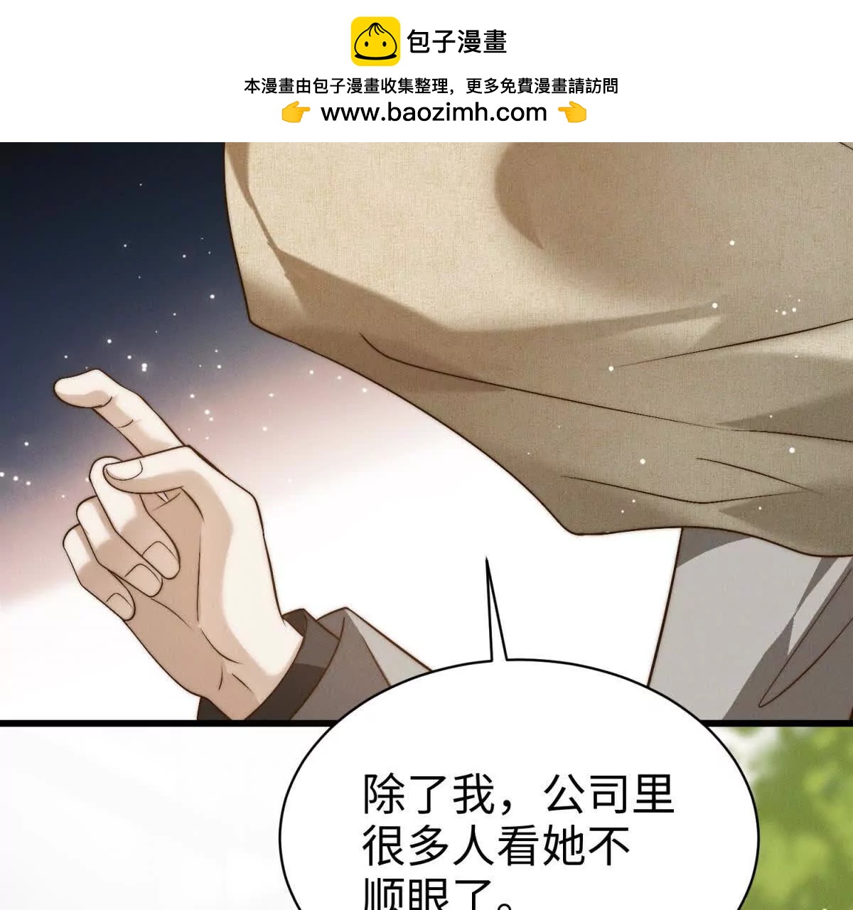 第22话 别怕，有我在78