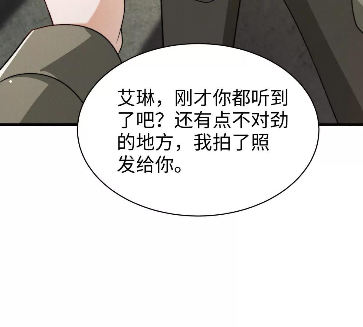 第22话 别怕，有我在91