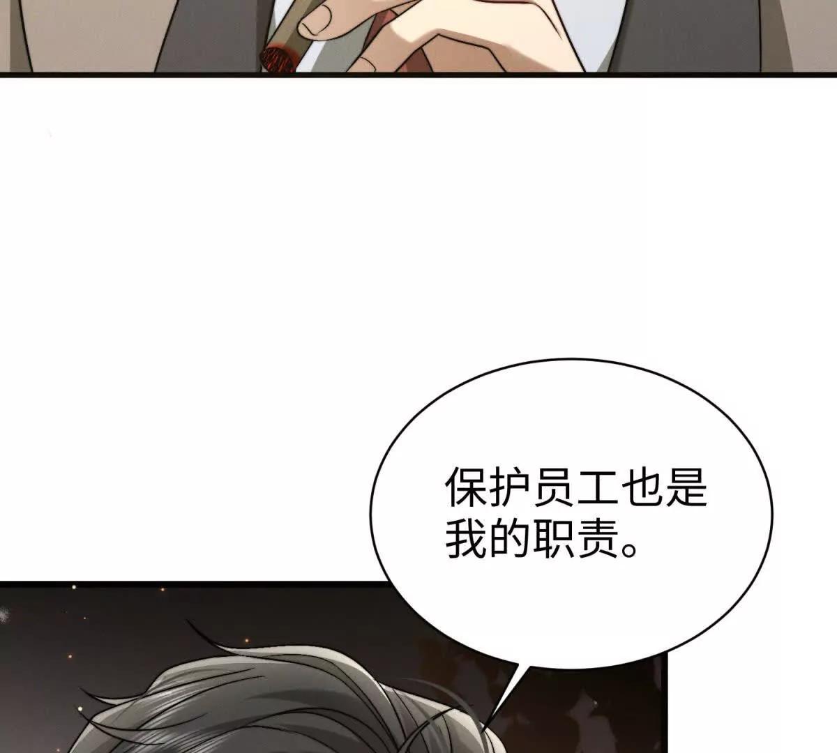 第22话 别怕，有我在98