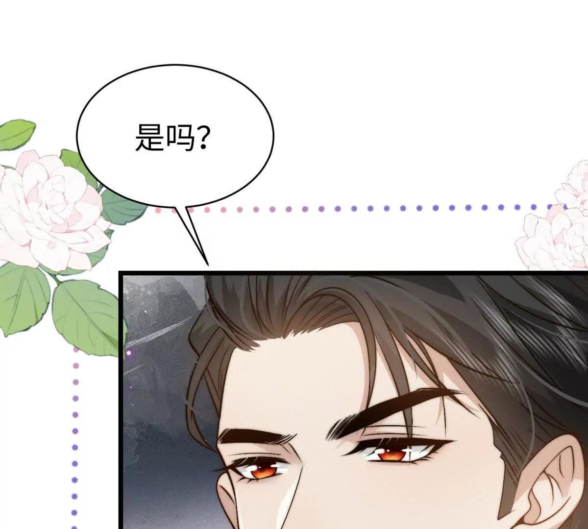 第23话 生气了吗？104