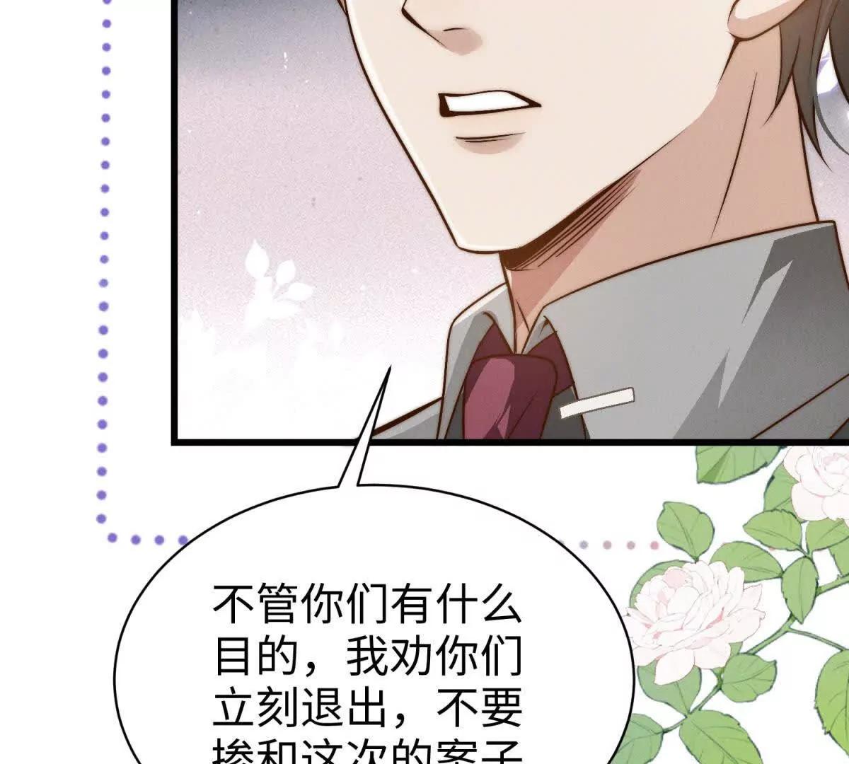 第23话 生气了吗？105