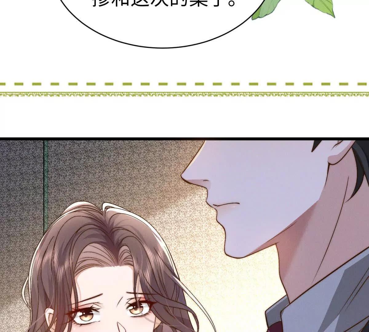 第23话 生气了吗？106
