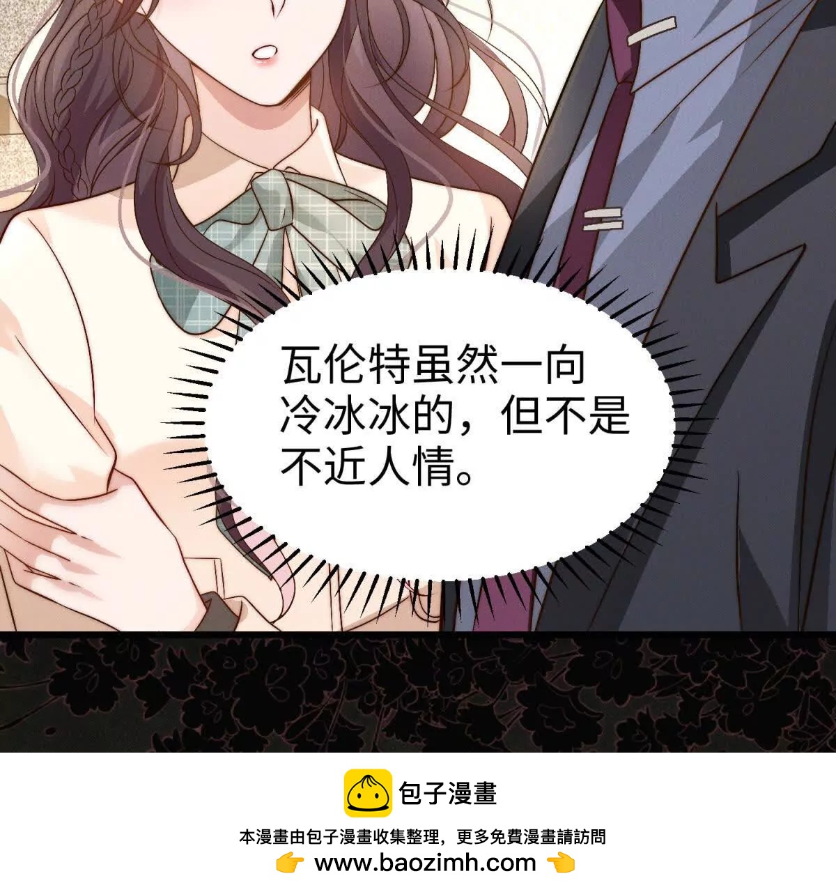 第23话 生气了吗？107