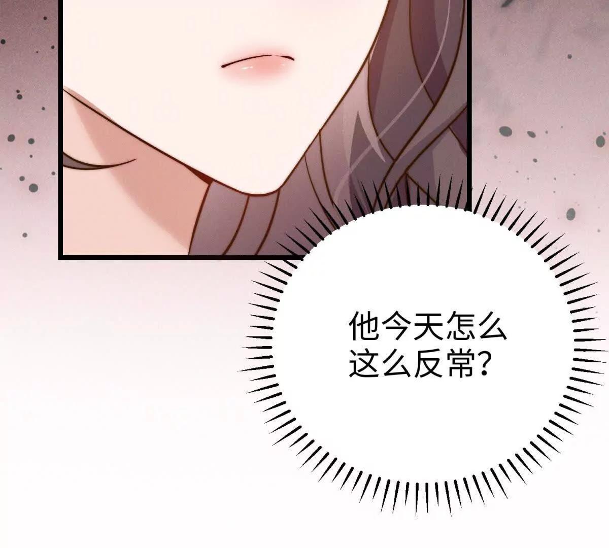 第23话 生气了吗？109