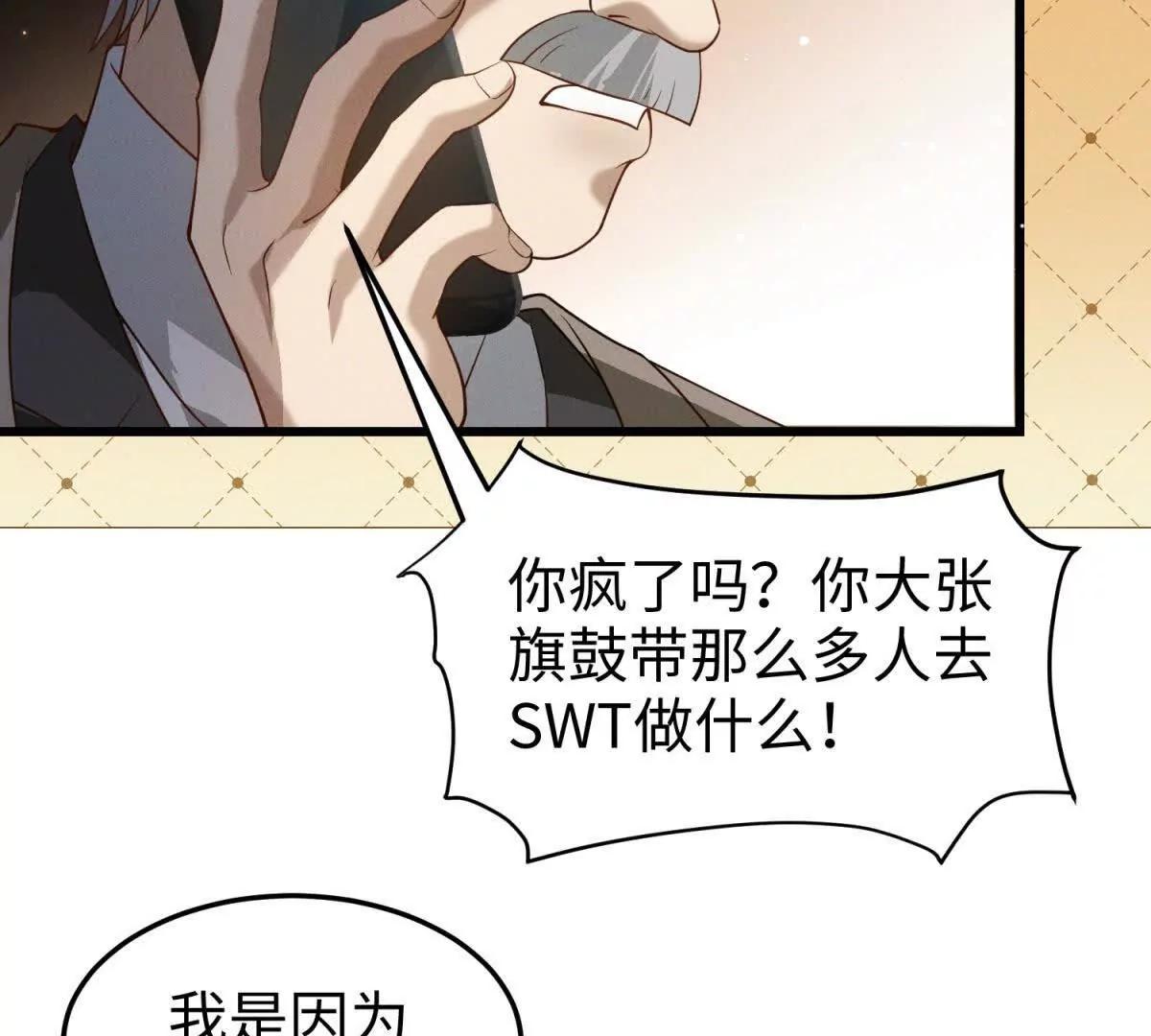 第23话 生气了吗？13