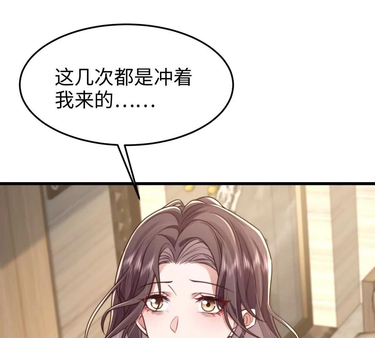 第23话 生气了吗？21