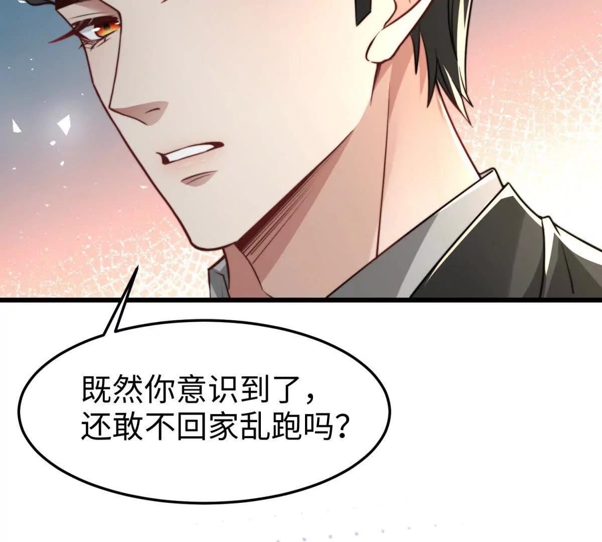 第23话 生气了吗？24