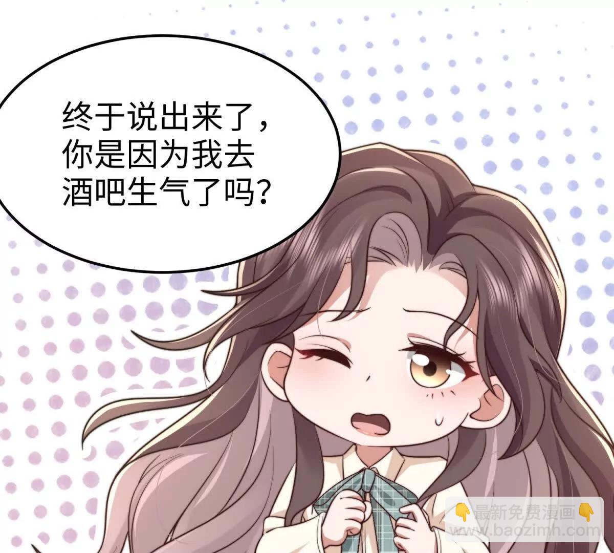 第23话 生气了吗？25
