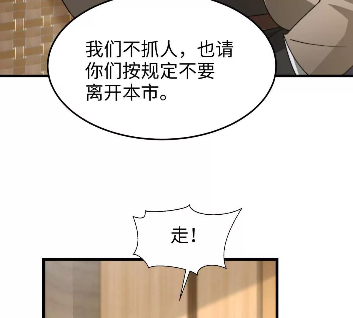 第23话 生气了吗？31