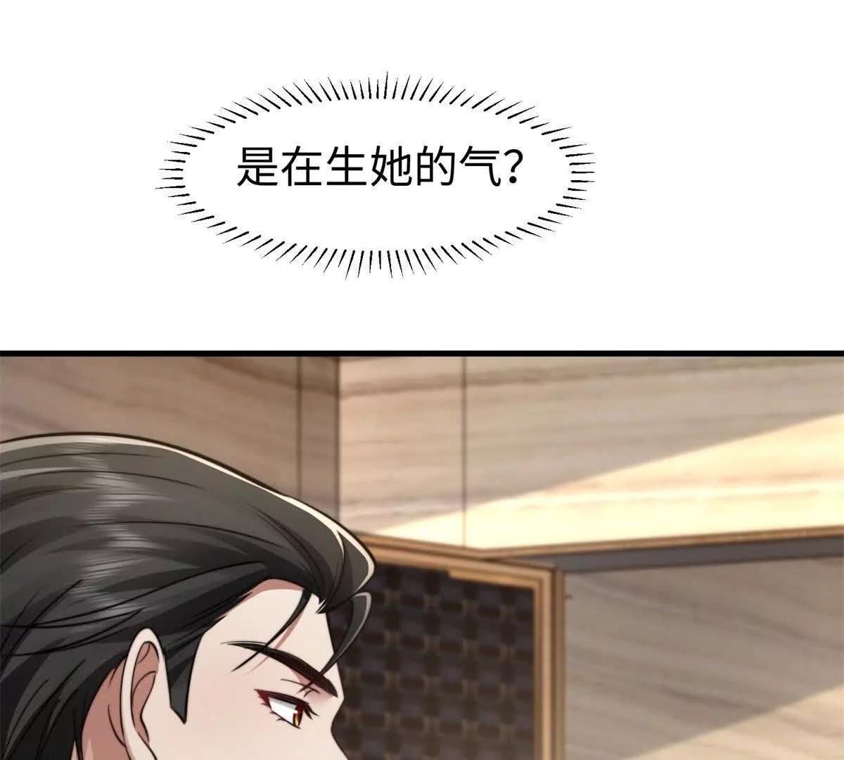 第23话 生气了吗？36