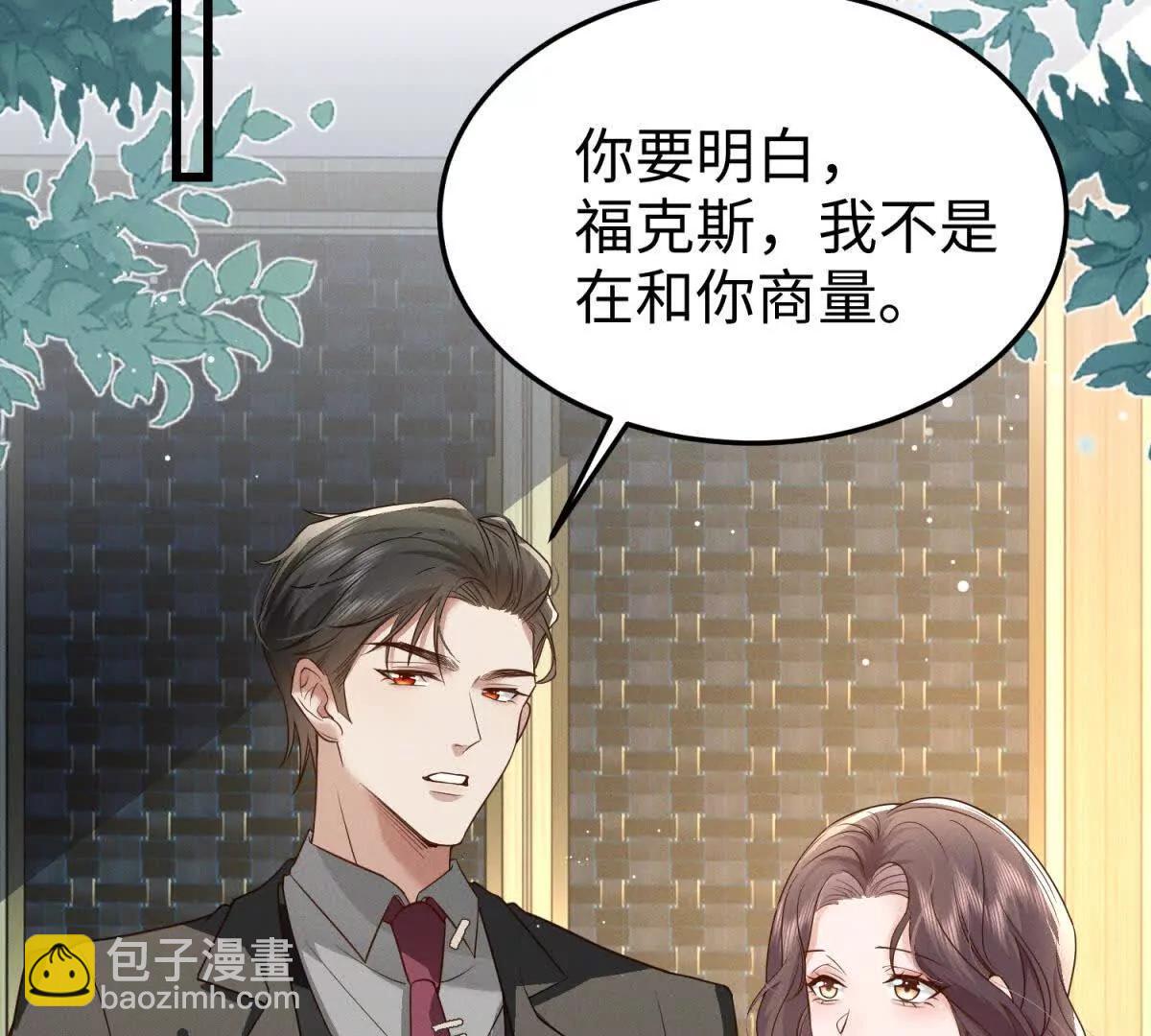 第23话 生气了吗？4