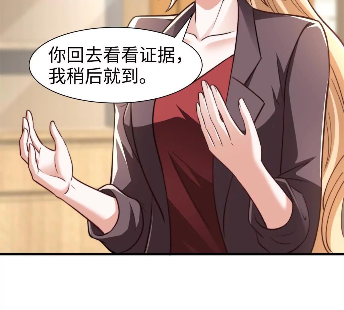 第23话 生气了吗？44