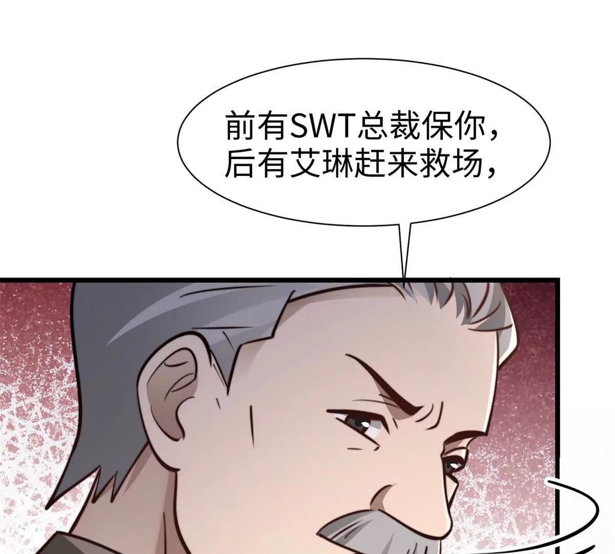 第23话 生气了吗？45